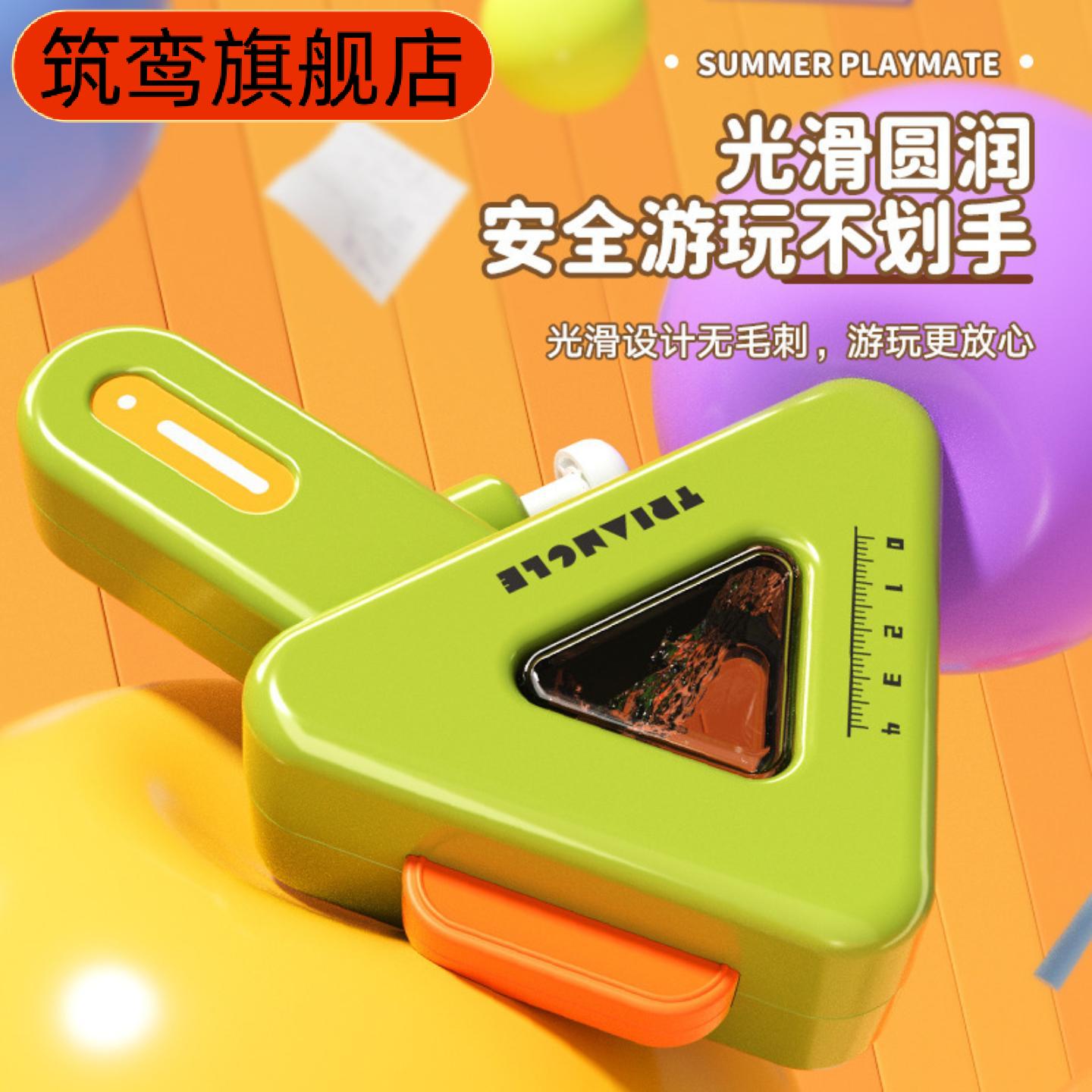 夏季新品戏水几何图形小水枪户外