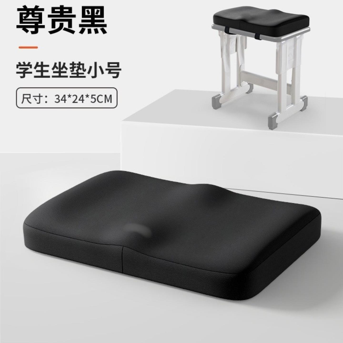 学生专用久坐防滑透气椅垫