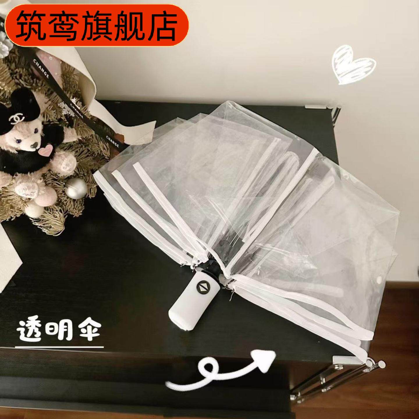 全自动折叠透明卡通网红雨伞|