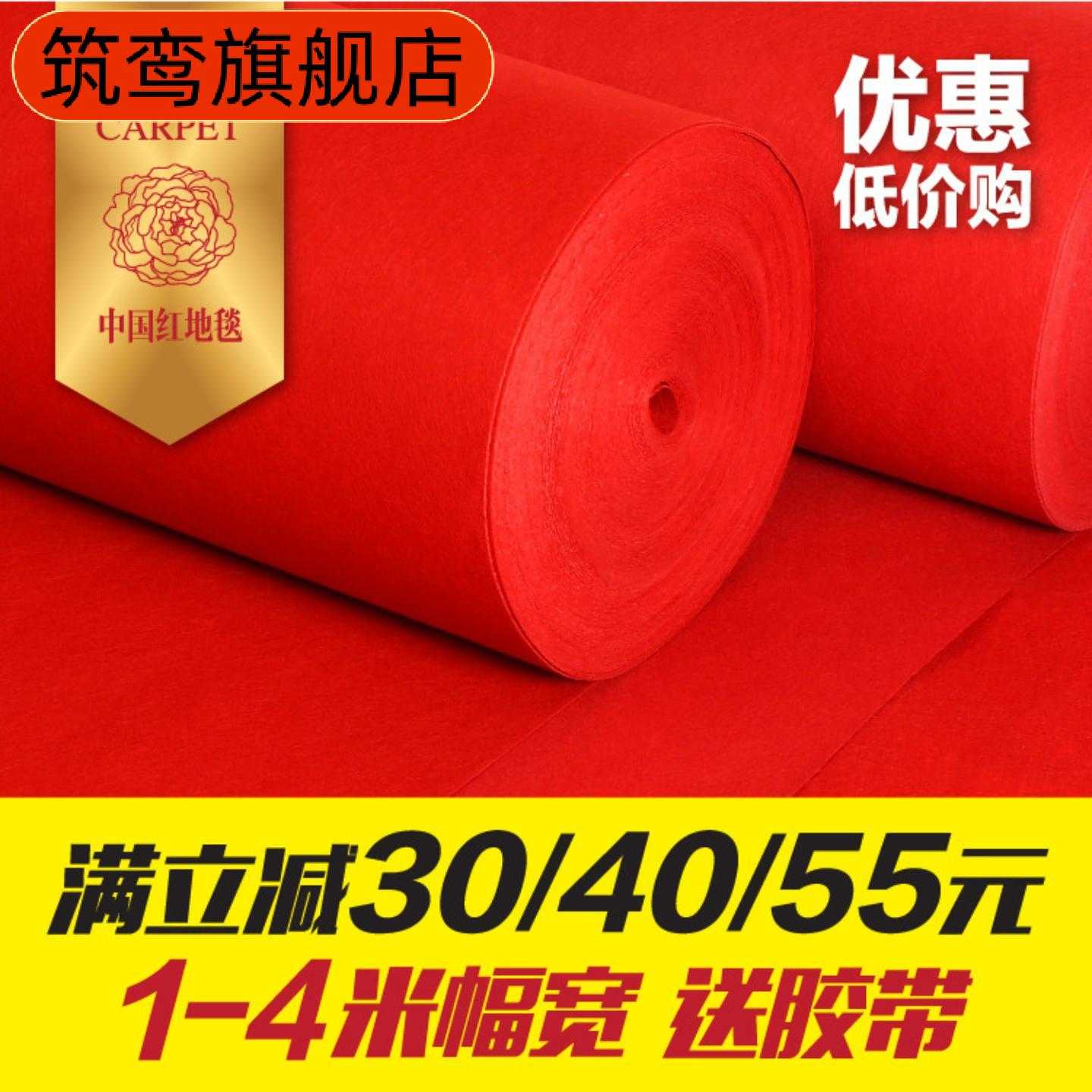 婚庆红毯地垫防滑耐磨庆典展览