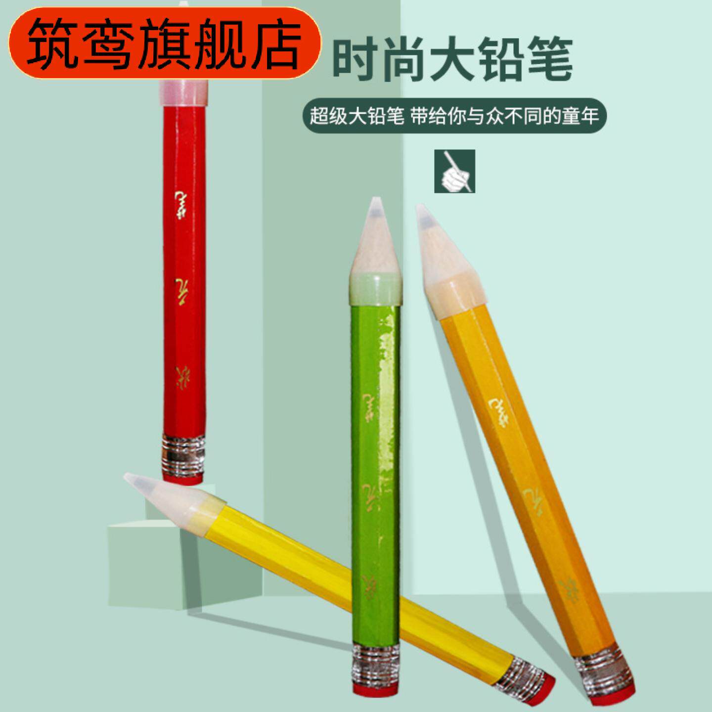 个性爆款超大木制状元减压笔