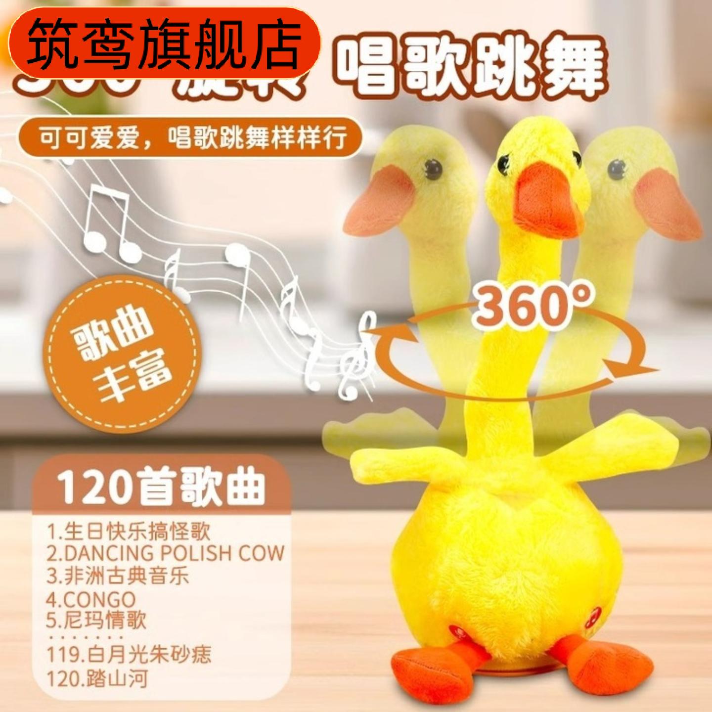 小黄鸭毛绒玩具会跳舞复读鸭子