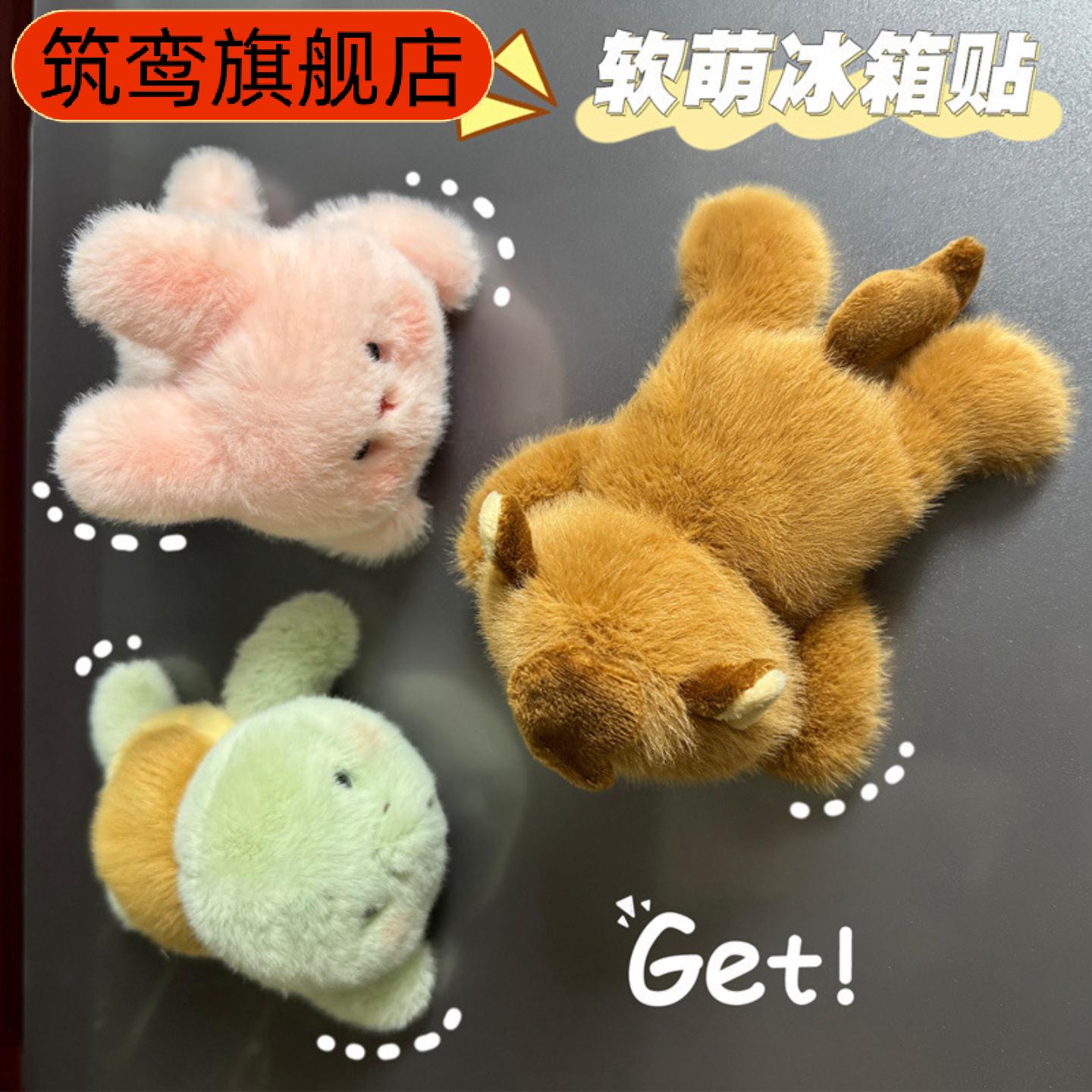 卡通毛绒冰箱贴磁力小动物玩偶