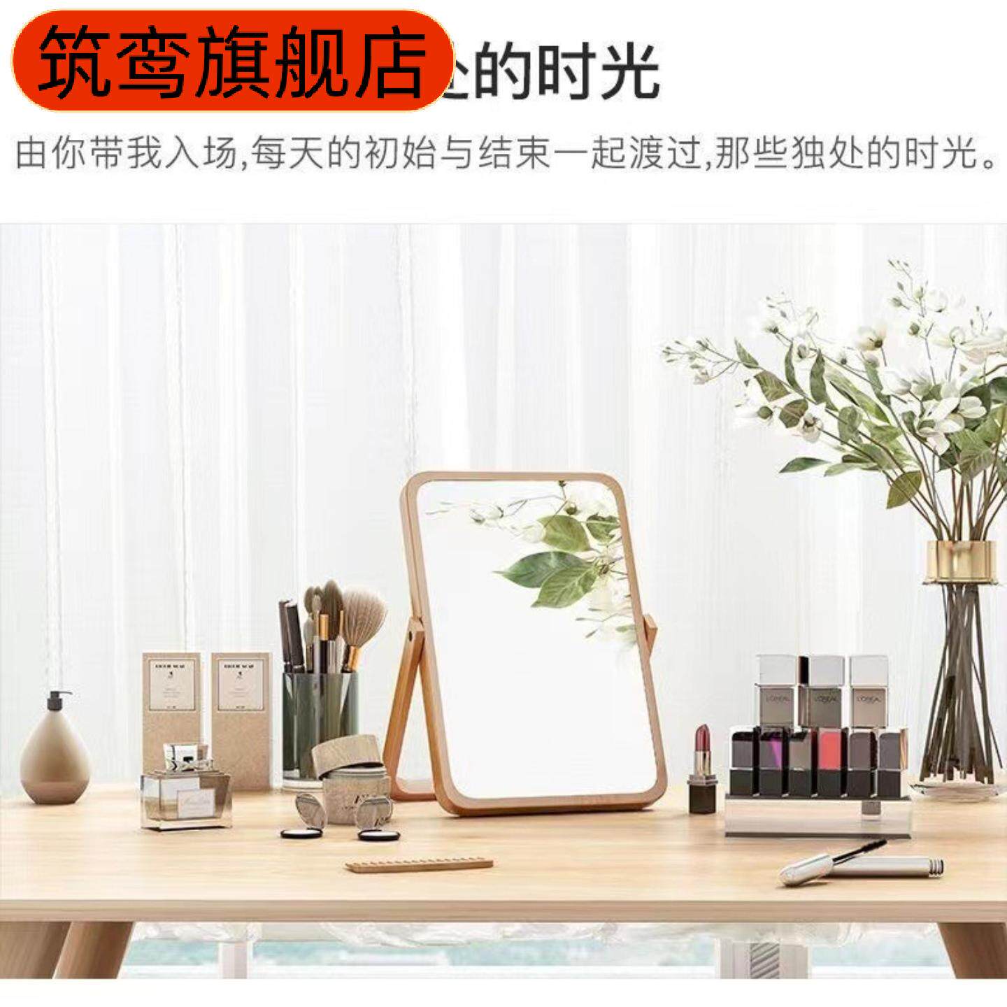 台式化妆镜简约实木梳妆镜木质桌面镜可折叠高清美容壁挂镜子