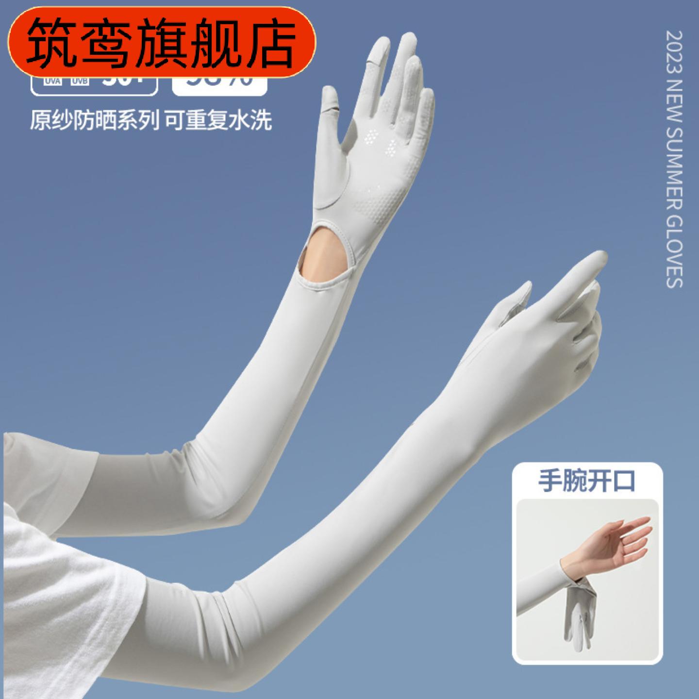 新款锦纶冰丝防晒手套女夏季冰感