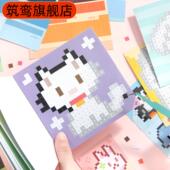 拼豆贴纸本卡通像素小动物豆豆本儿童益智玩具填色手账贴纸本