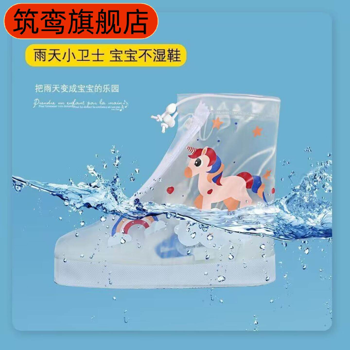 儿童雨鞋套男女童防水防滑耐磨用