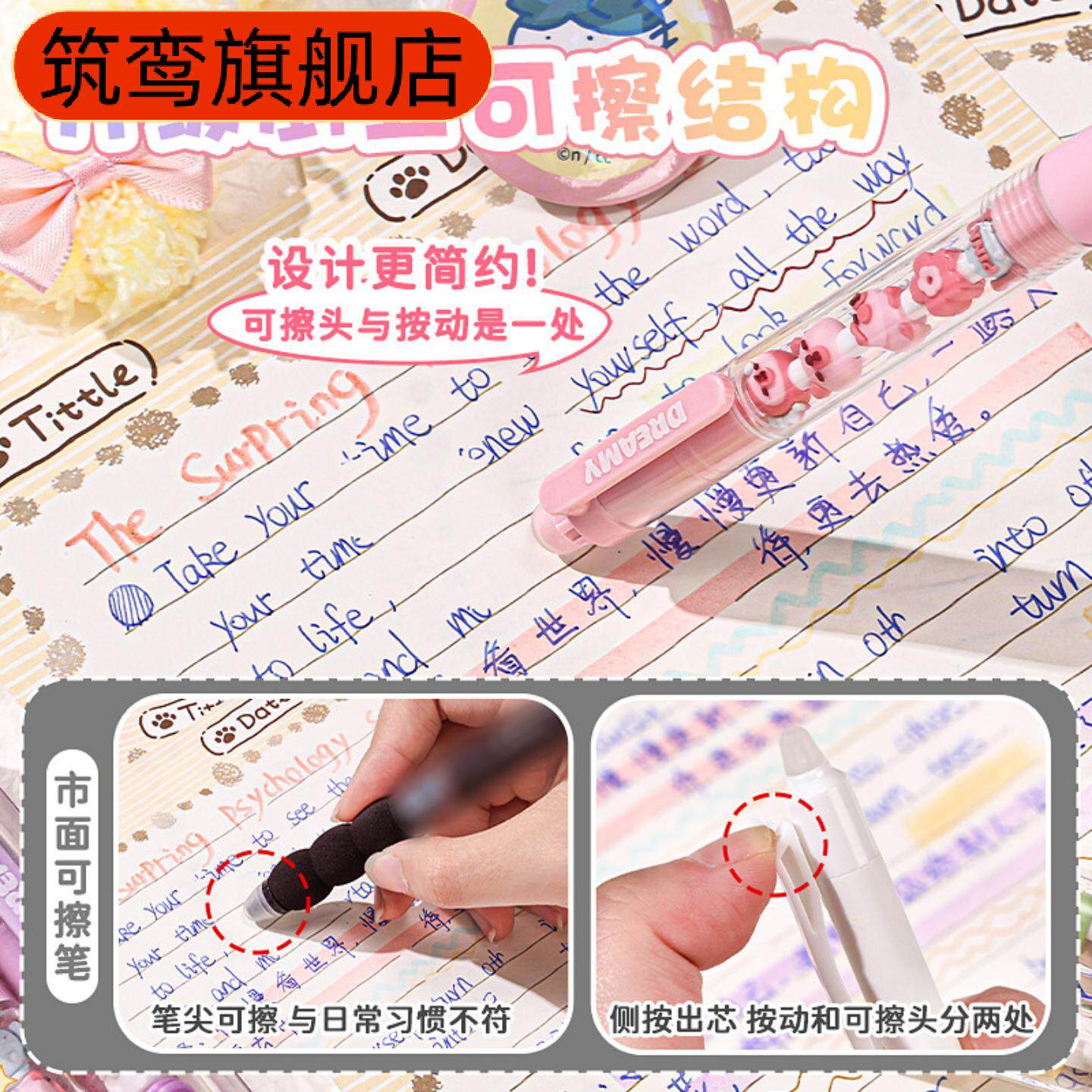 高颜值摩易擦热敏按动可擦笔