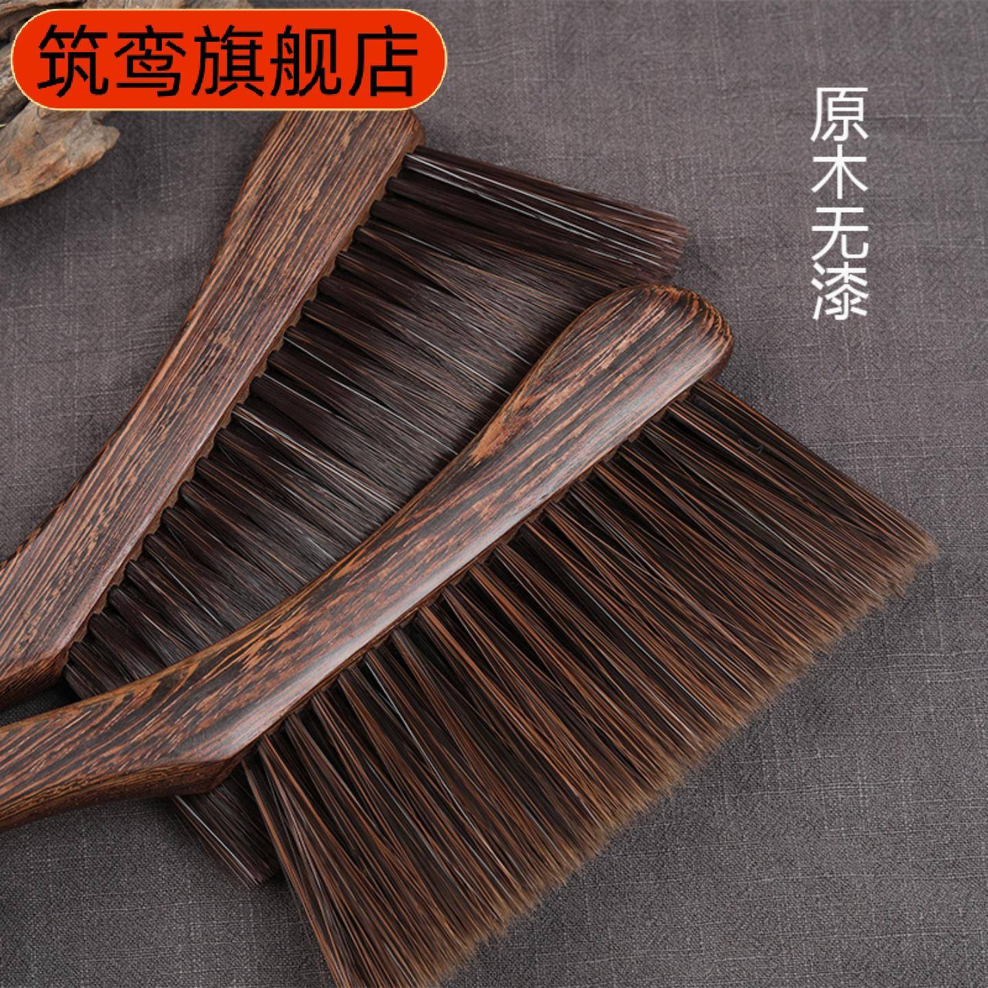 鸡翅木原木漆床专用古筝除尘软毛