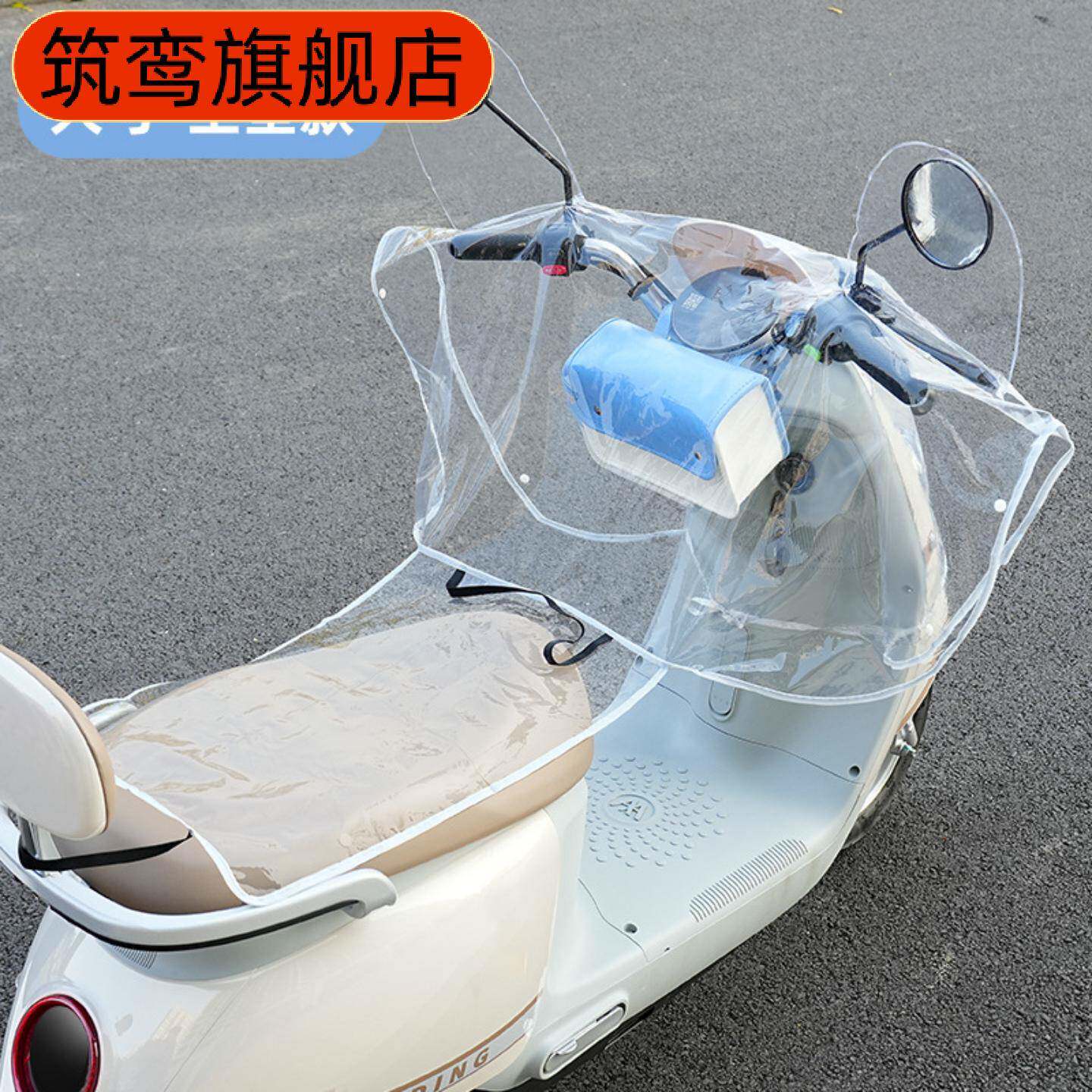 高清透明小电动车车头防雨罩专用