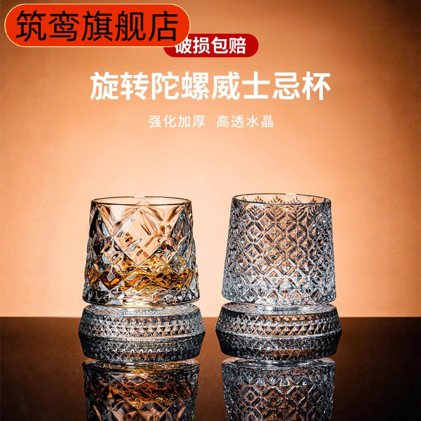 水晶旋转玻璃杯高级感网红解压转转杯家用威士忌酒杯洋酒杯烈酒杯