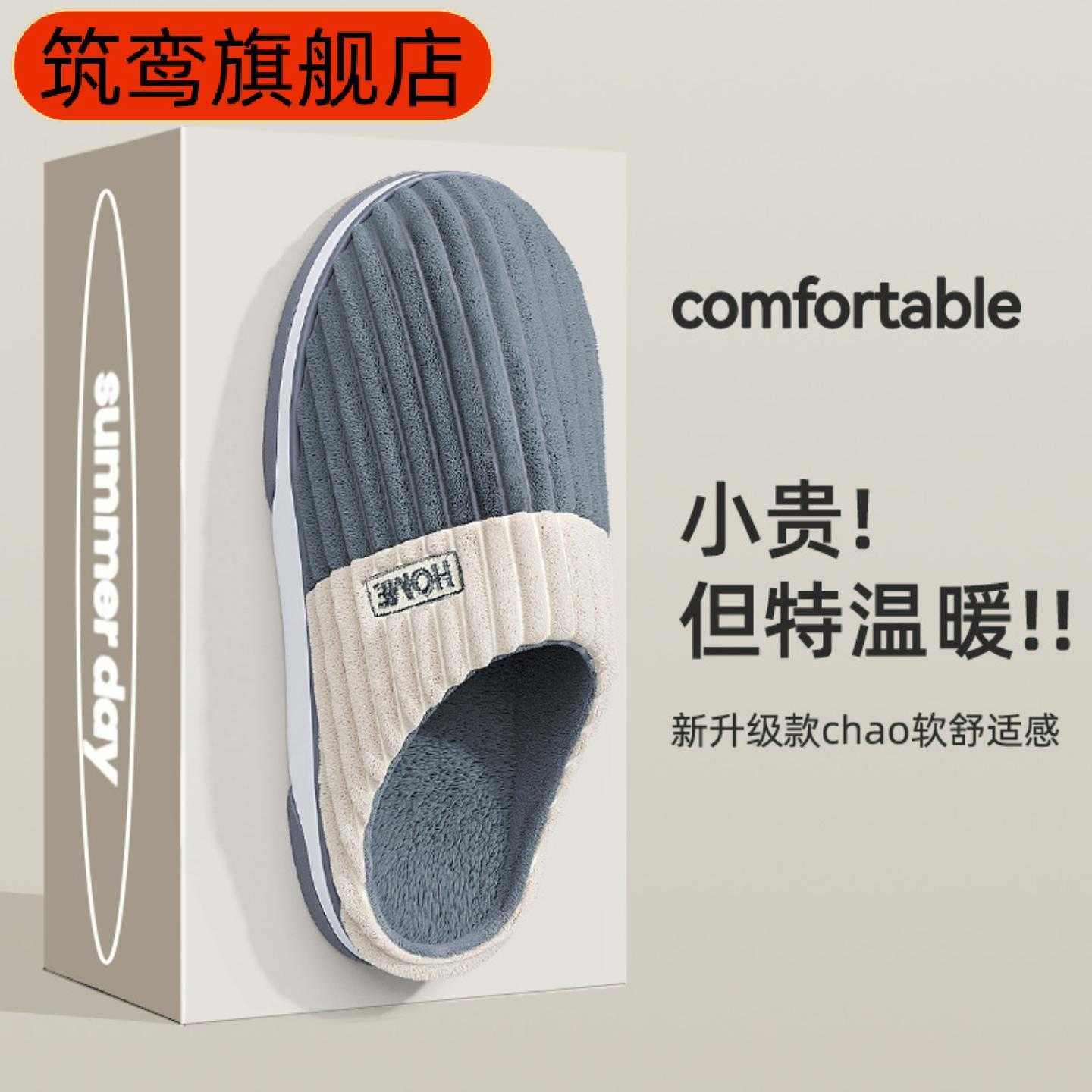 居棉毛绒保暖拖鞋女冬款大码条纹