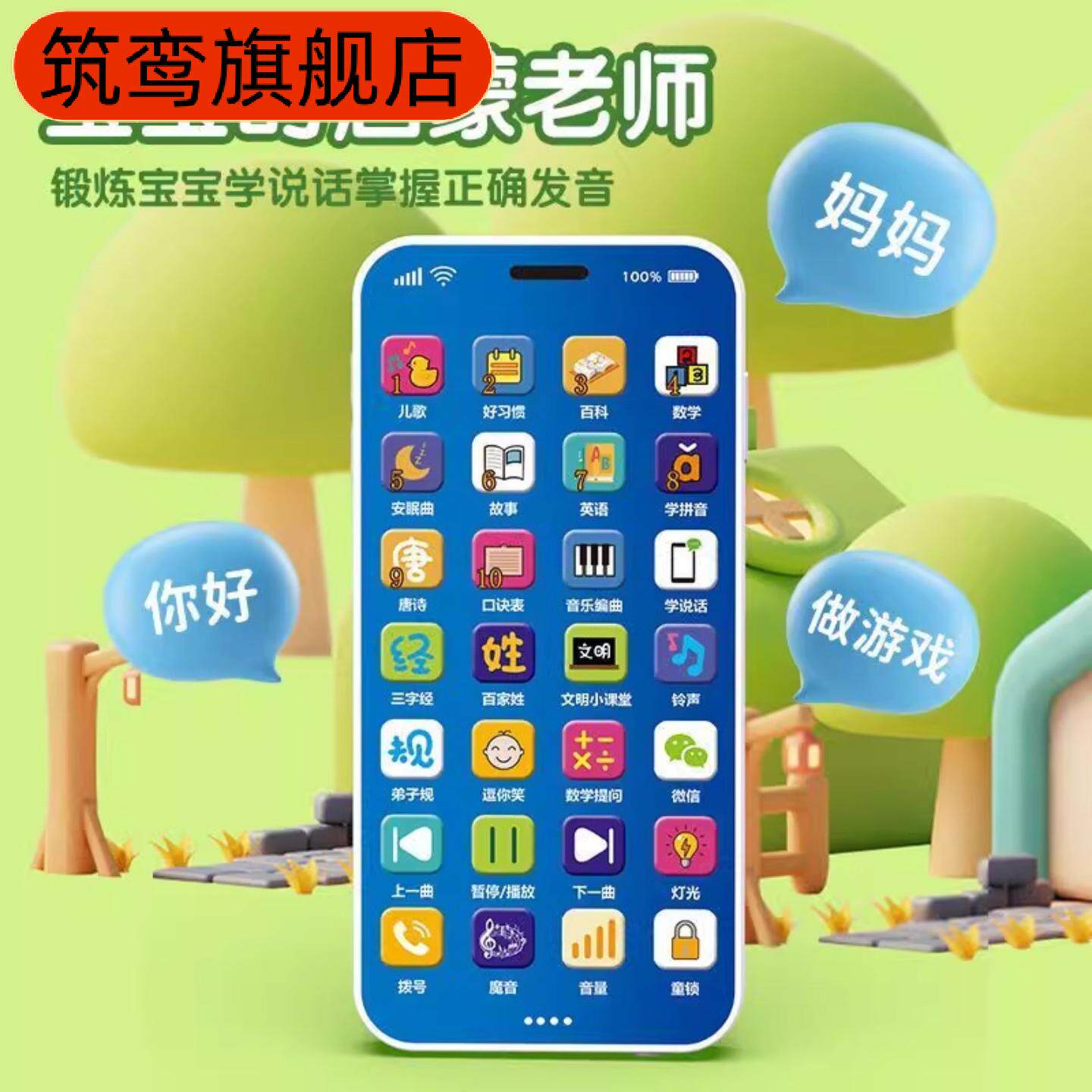 婴儿可啃咬手机玩具幼儿童宝宝一早教益智仿真电话新音乐