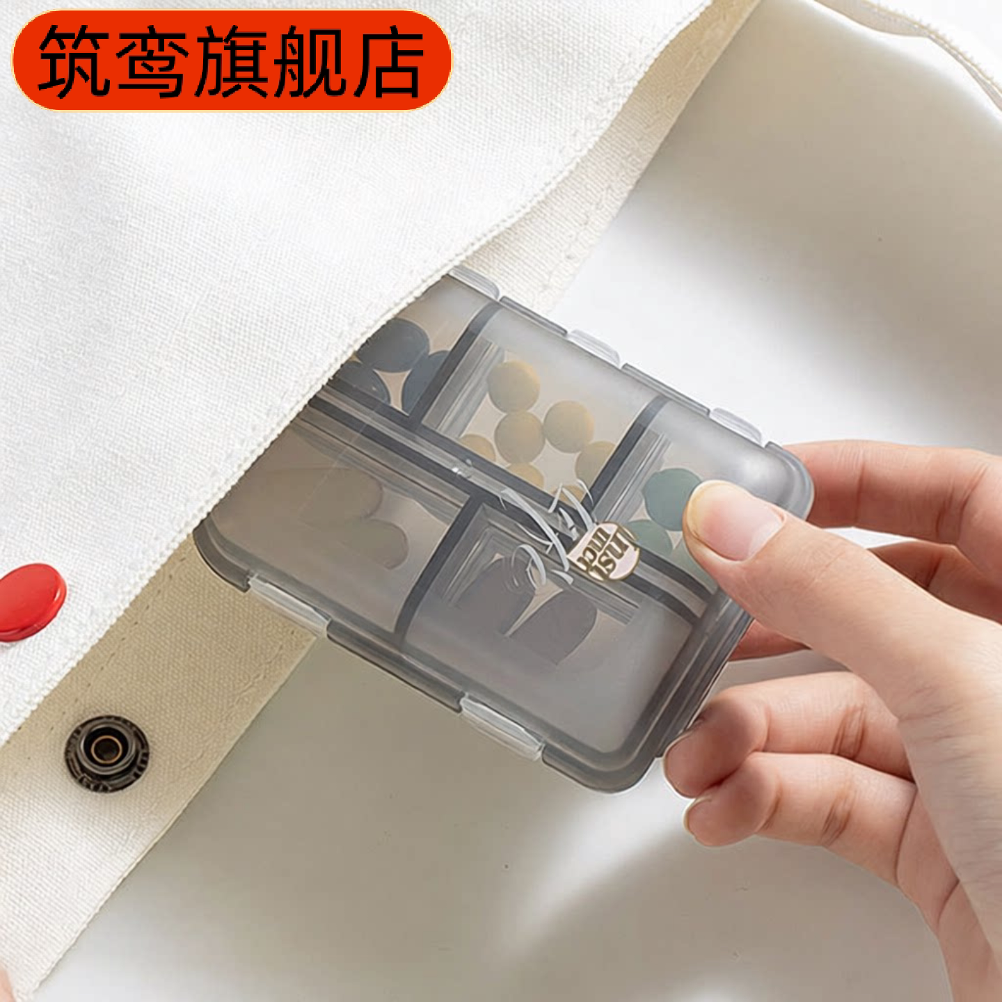 双层透明分格密封小药盒｜随身