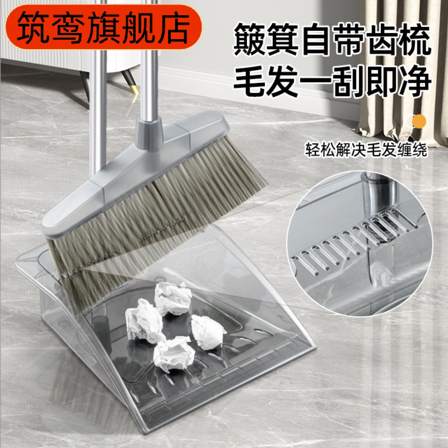加厚透明高档扫把簸箕组合套装