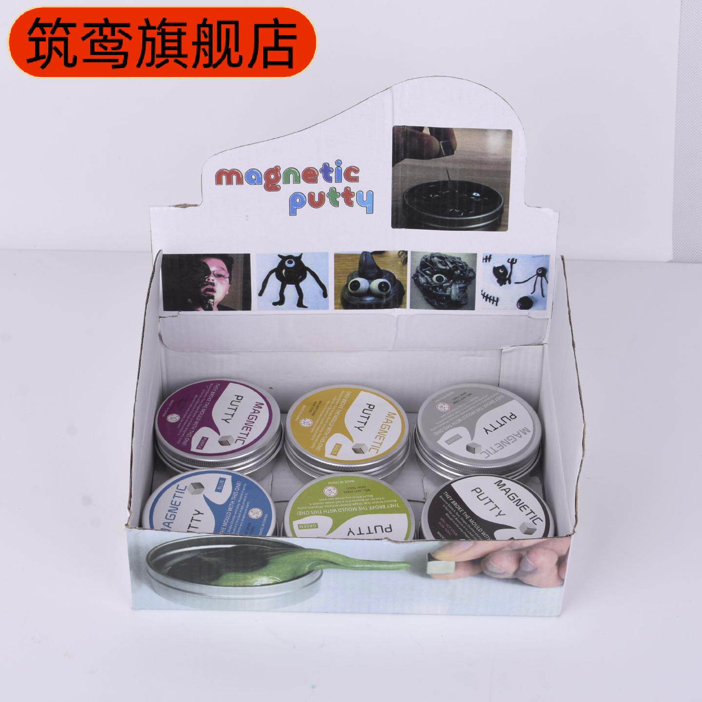 磁力泥磁铁泥磁力橡皮泥磁性泥创意玩具吞噬磁铁泥