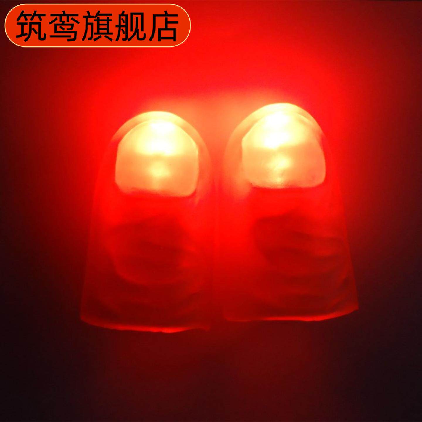 光能舞动手指灯万家灯火魔术玩具