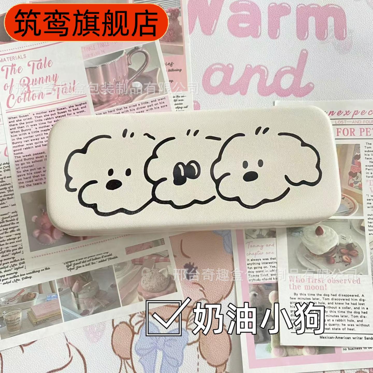 奶油风可爱眼镜盒|学生党高颜值