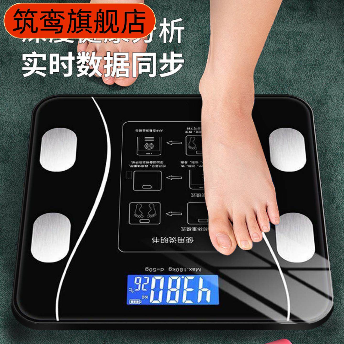家用智能体脂秤｜精准测脂+充电