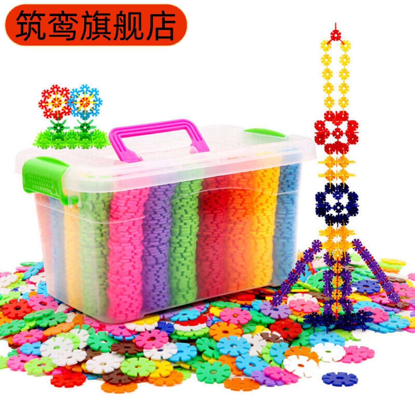 雪花片拼装积木儿童益智玩具