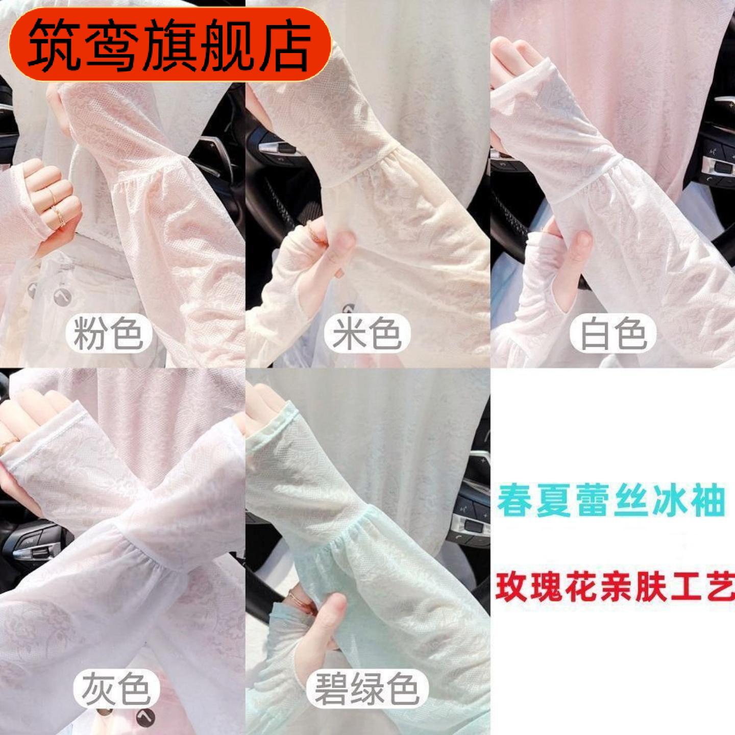 蕾丝袖套温柔仙女风女夏薄款防晒