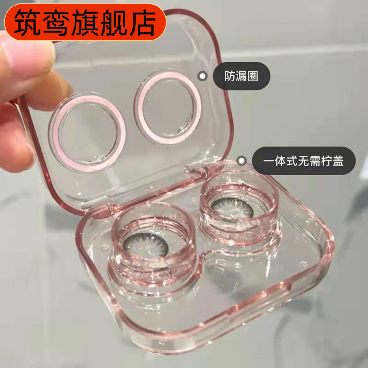 隐形眼镜护理收纳双联盒拧盖防漏