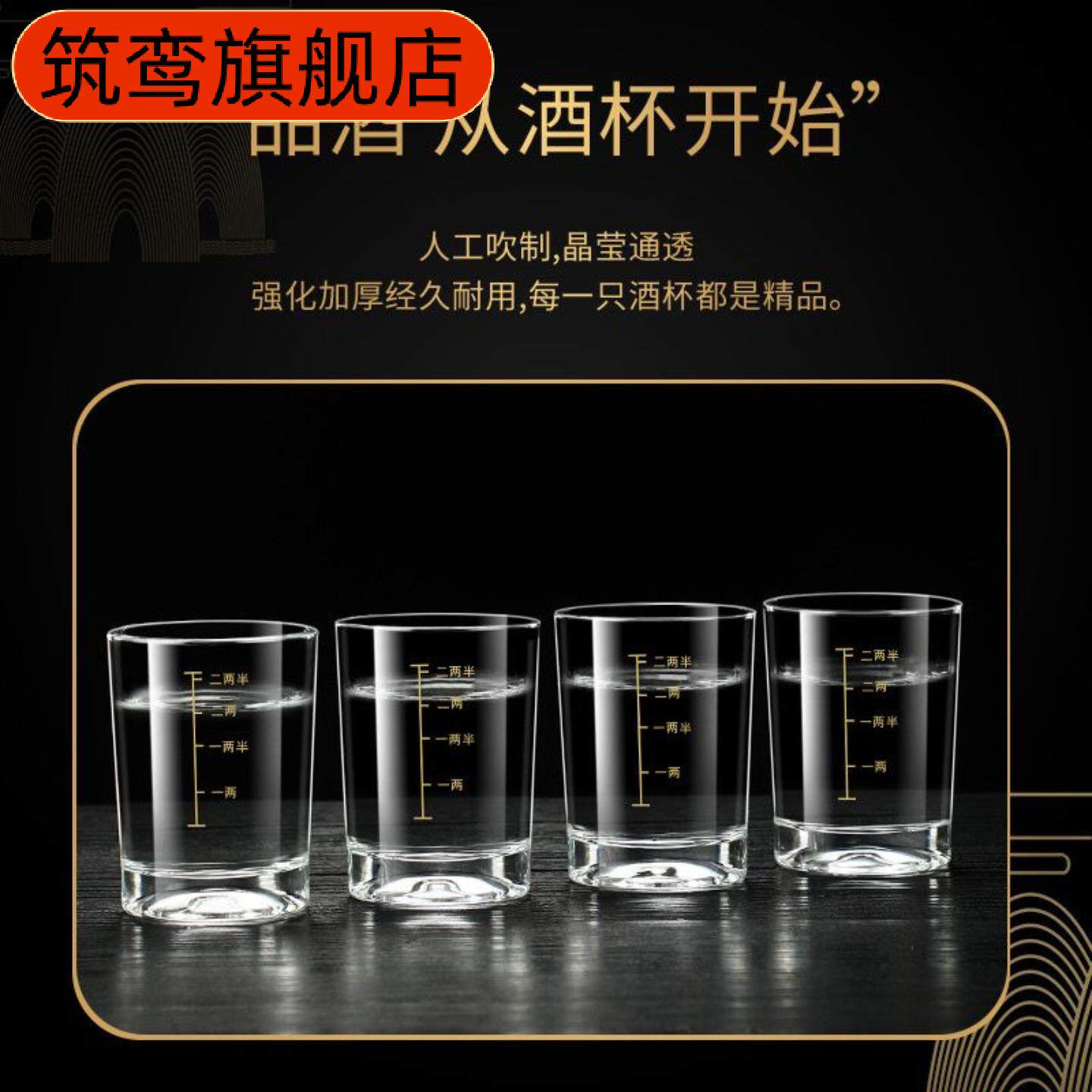 钢化玻璃白酒杯带刻度洋酒烈酒