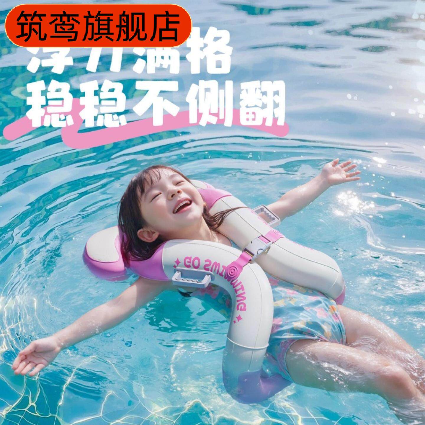 腋下圈儿童游泳好帮手充气游泳解放双手自学夏季新款快乐游泳
