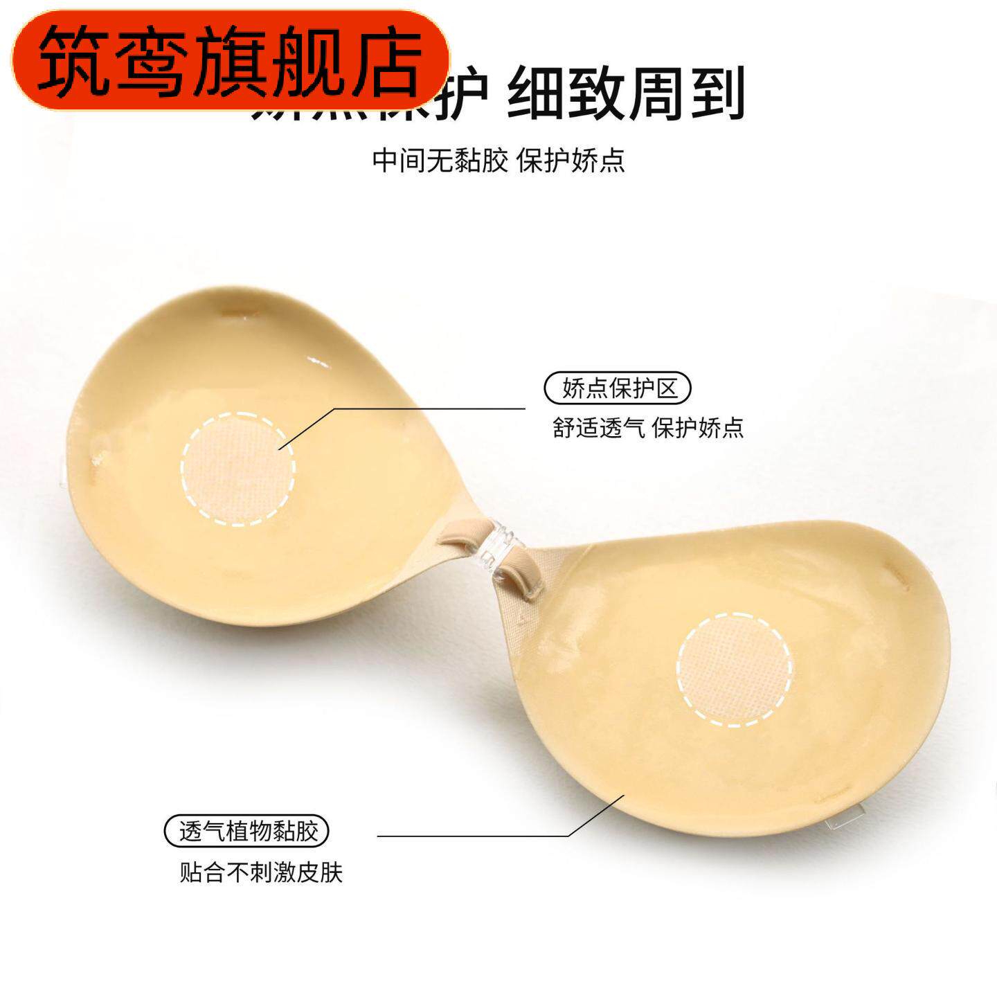 馒头杯胸贴厚款聚拢上托小胸不掉