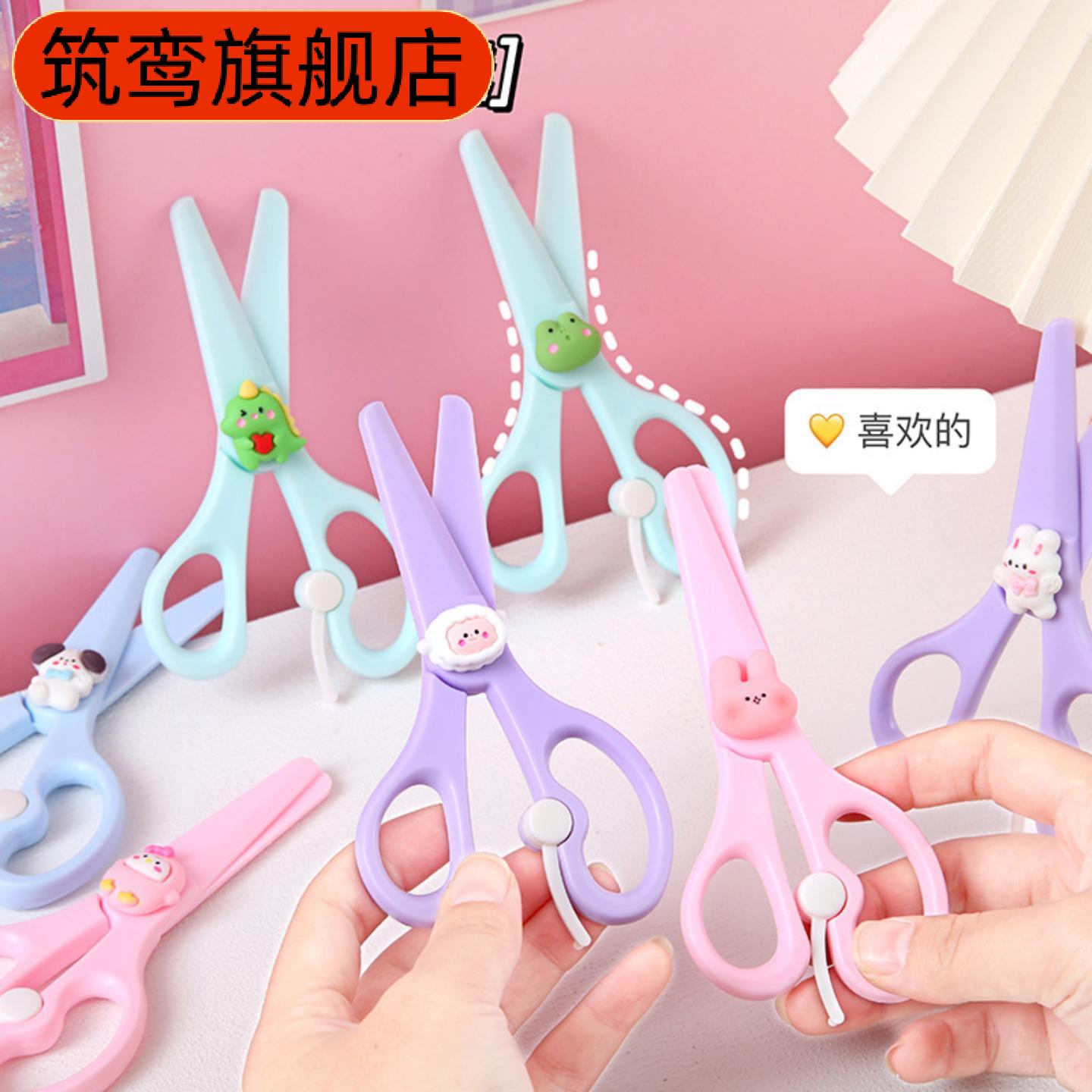 卡通可爱儿童安全剪刀多功能手工
