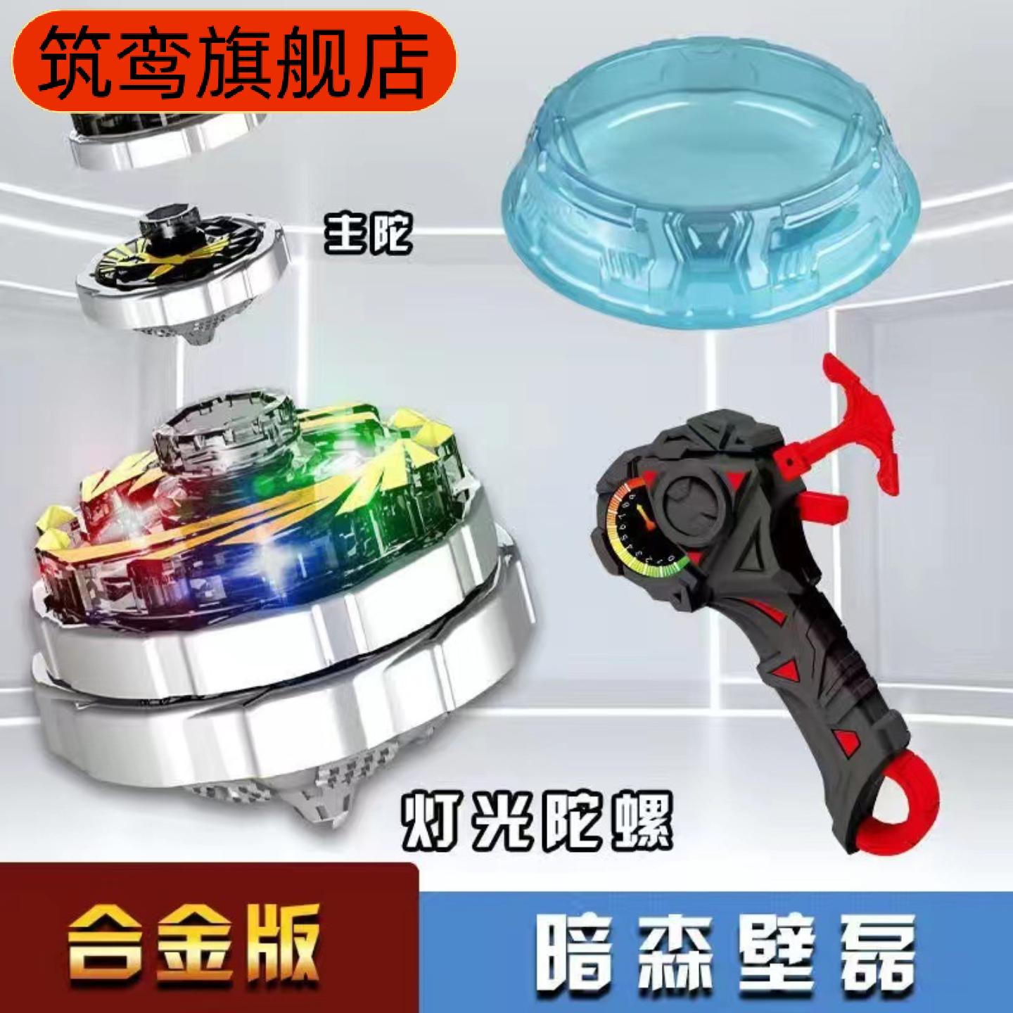 超变儿童战陀魔幻对战双爆甲陀螺