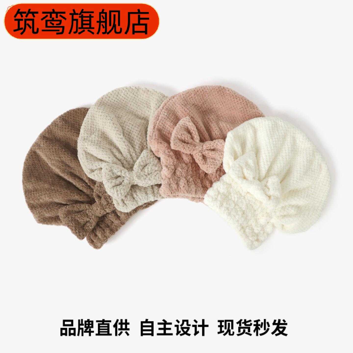 可爱结干发帽女士吸水速干加厚