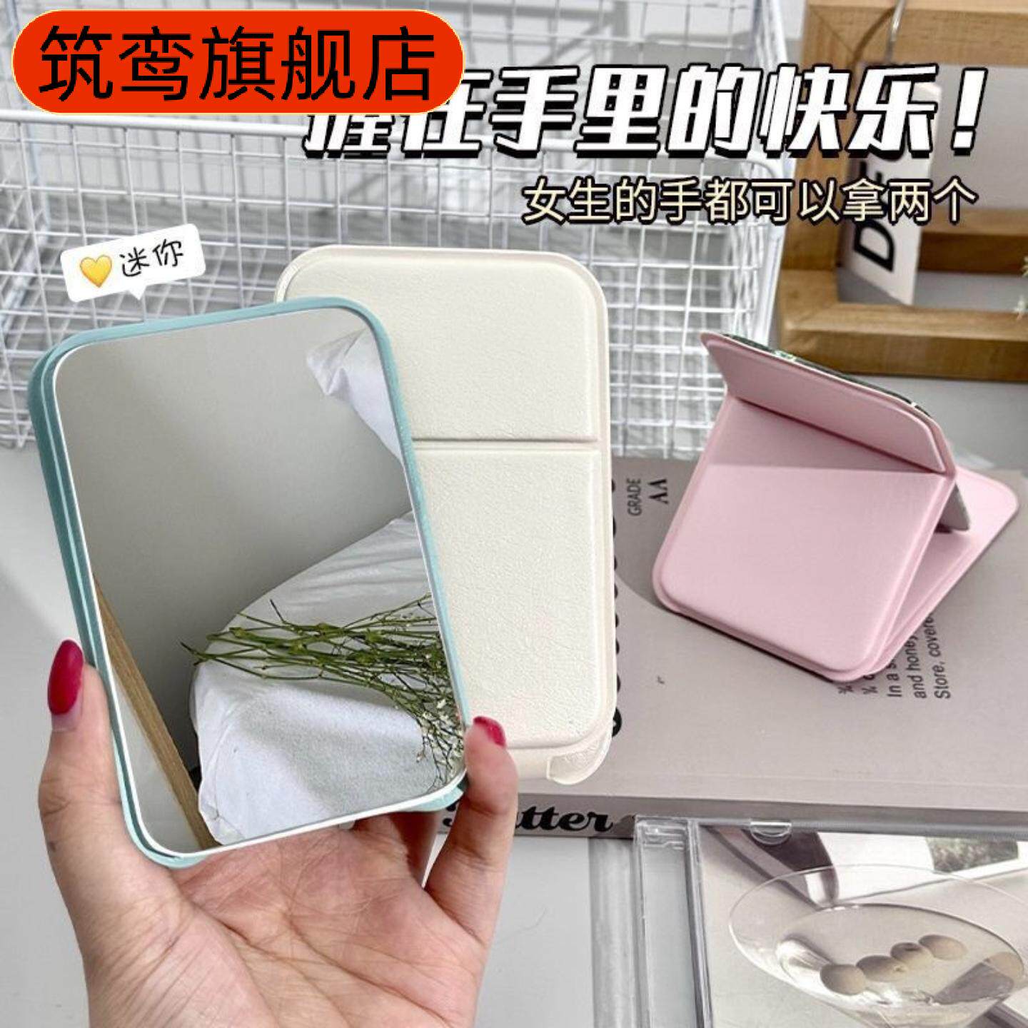 小镜子随身携带女简约手持宿舍桌面可立超学生折叠化妆镜