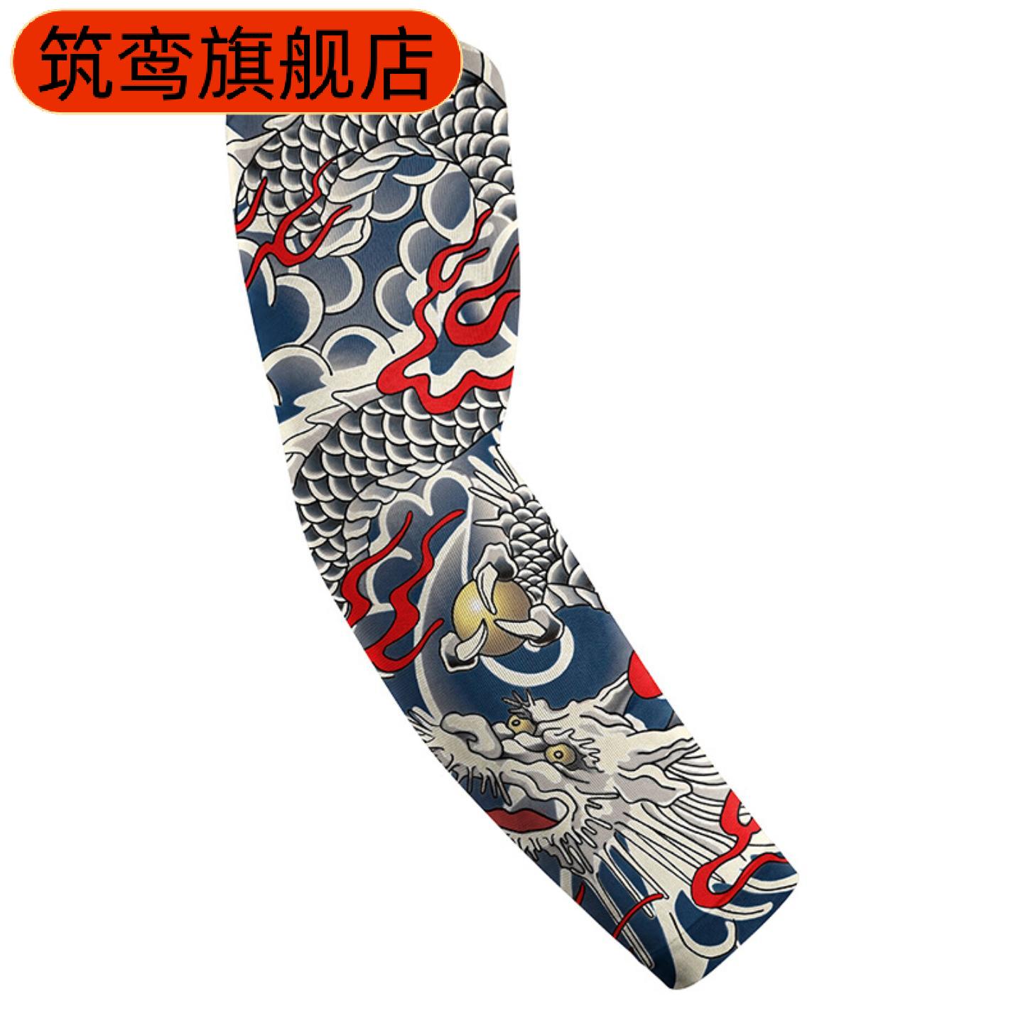防晒纹身袖套夏季户外透气吸汗含
