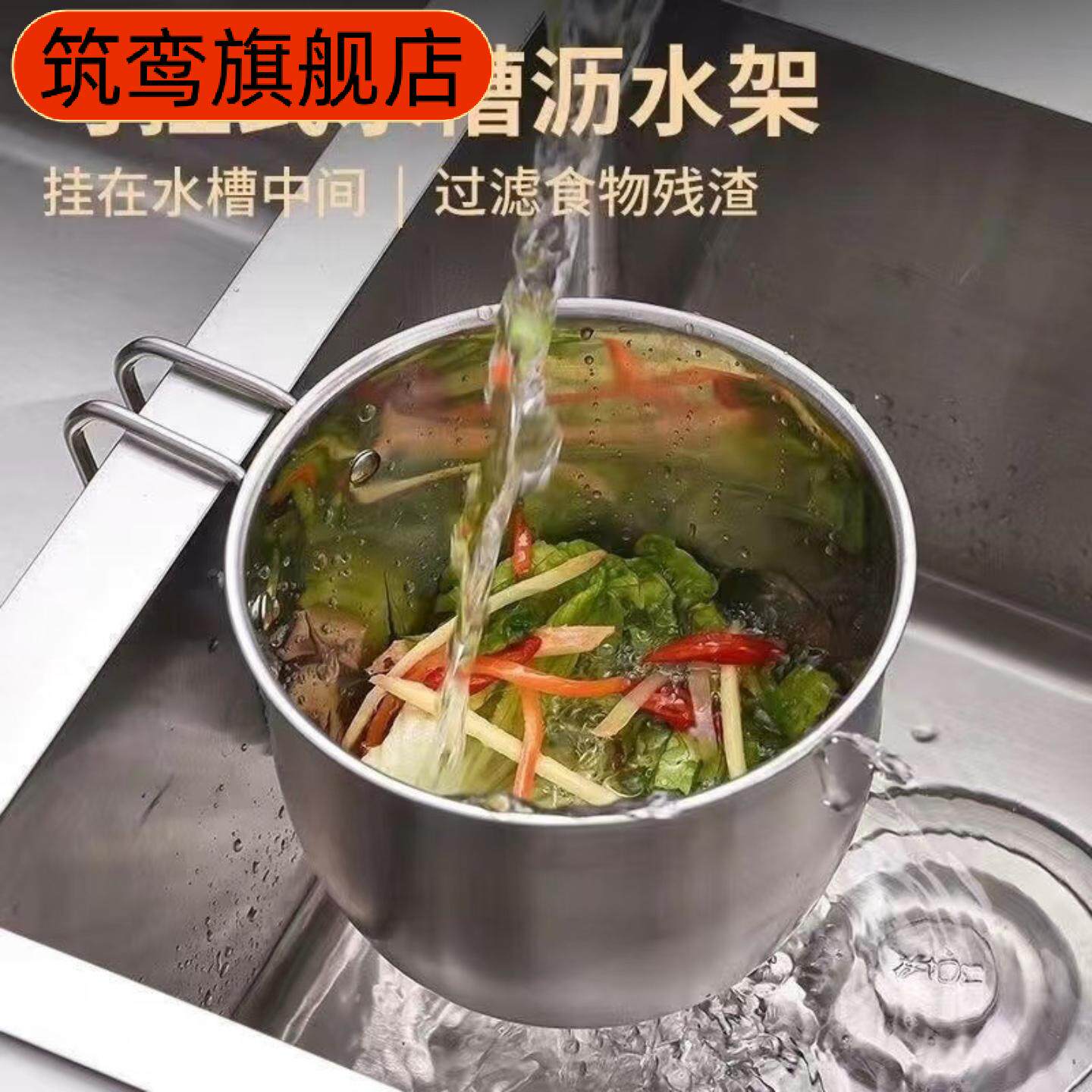 可挂式不锈钢水槽厨余垃圾过滤网厨房洗菜盆洗碗水池剩饭菜沥水篮