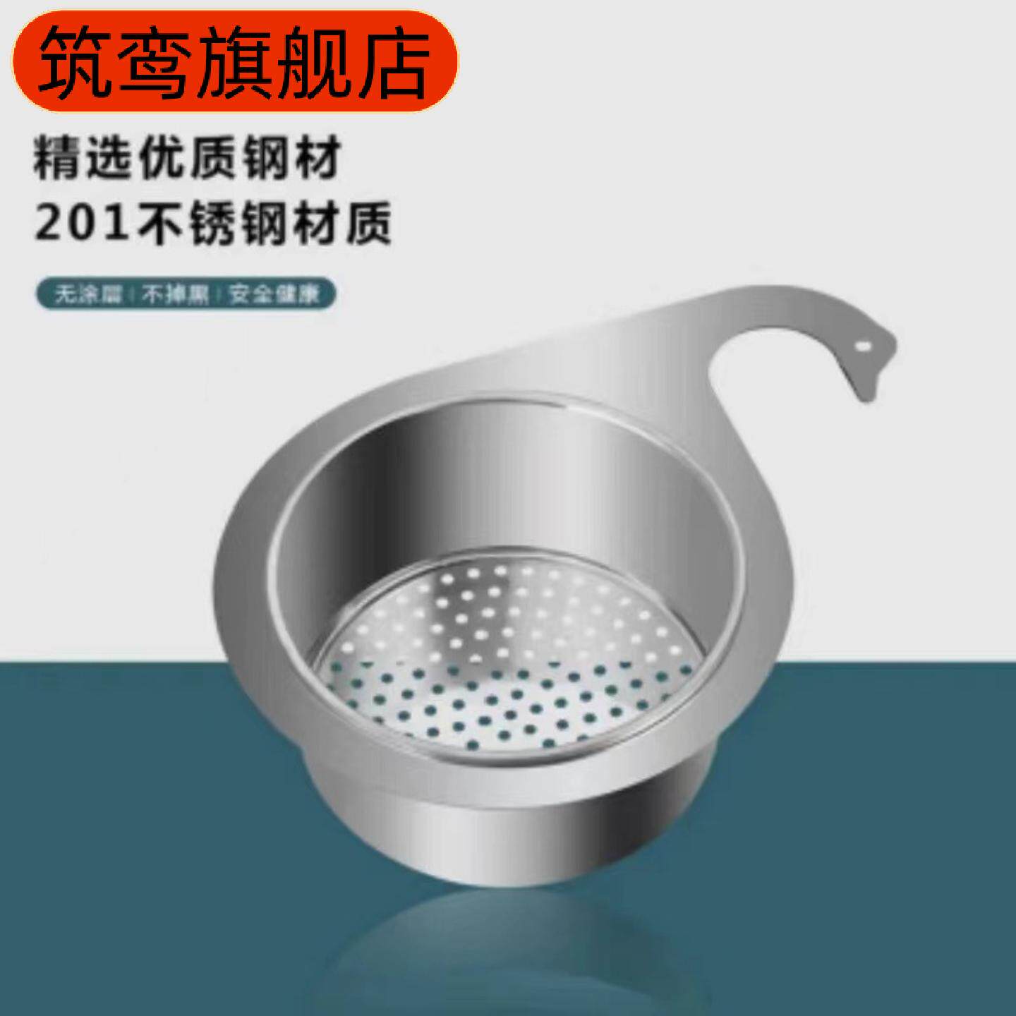 天鹅沥水篮不锈钢可挂式沥水架厨房水槽专用免打孔干湿分离过滤篮