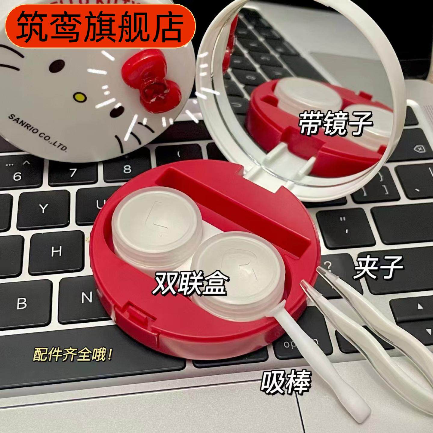 美瞳盒可爱立体钻圆形大红隐形带