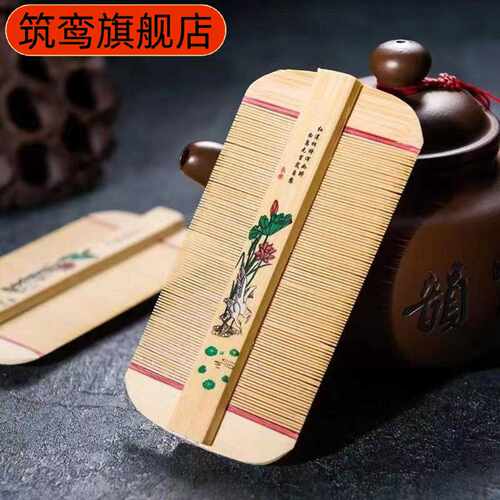 超密齿老式竹篦子去头屑虱卵刮头