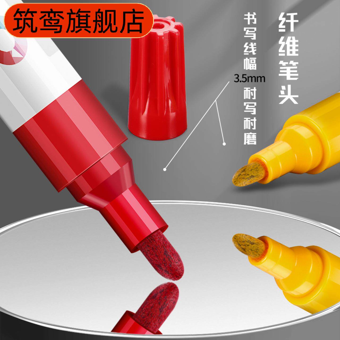 汽车轮胎专用炫白涂鸦补漆笔