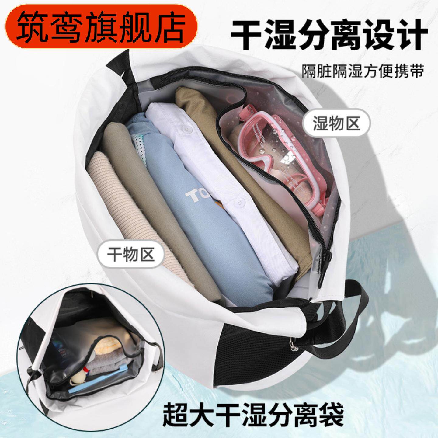 出差旅行专用干湿分离防水收纳|