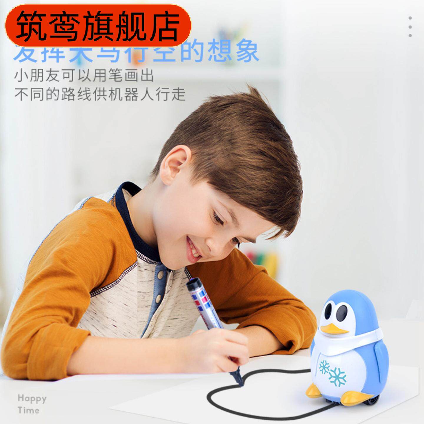 光感应划线画线跟笔车儿童玩具跟笔恐龙机器人企鹅新奇自动