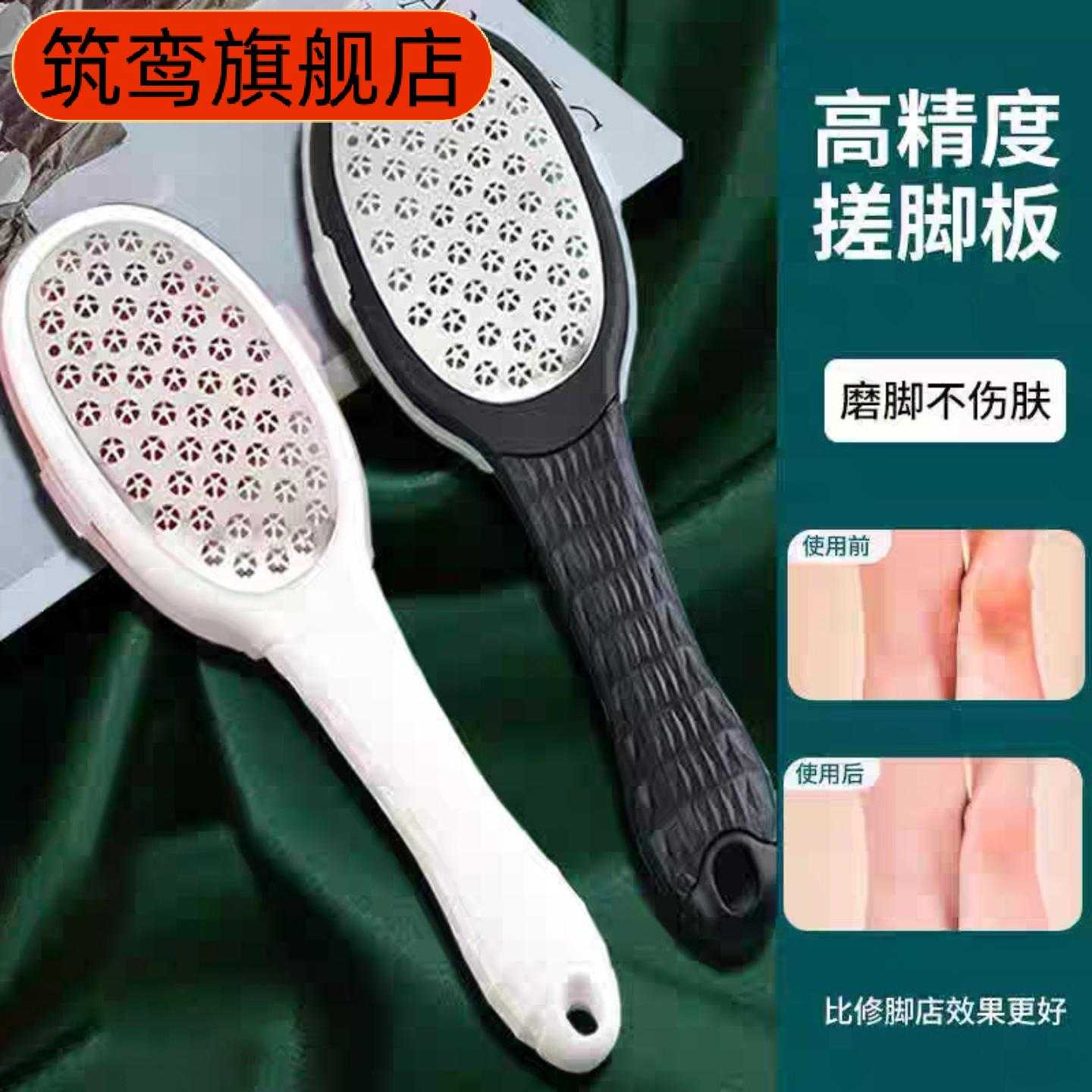 磨脚石去死皮专用搓脚板修脚神器