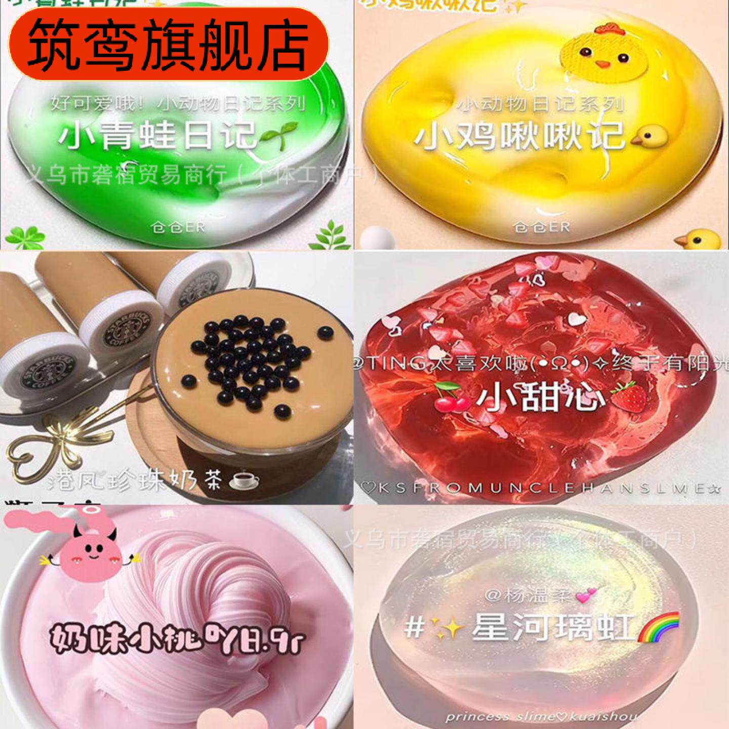 果酱起泡胶解压玩具手工泥