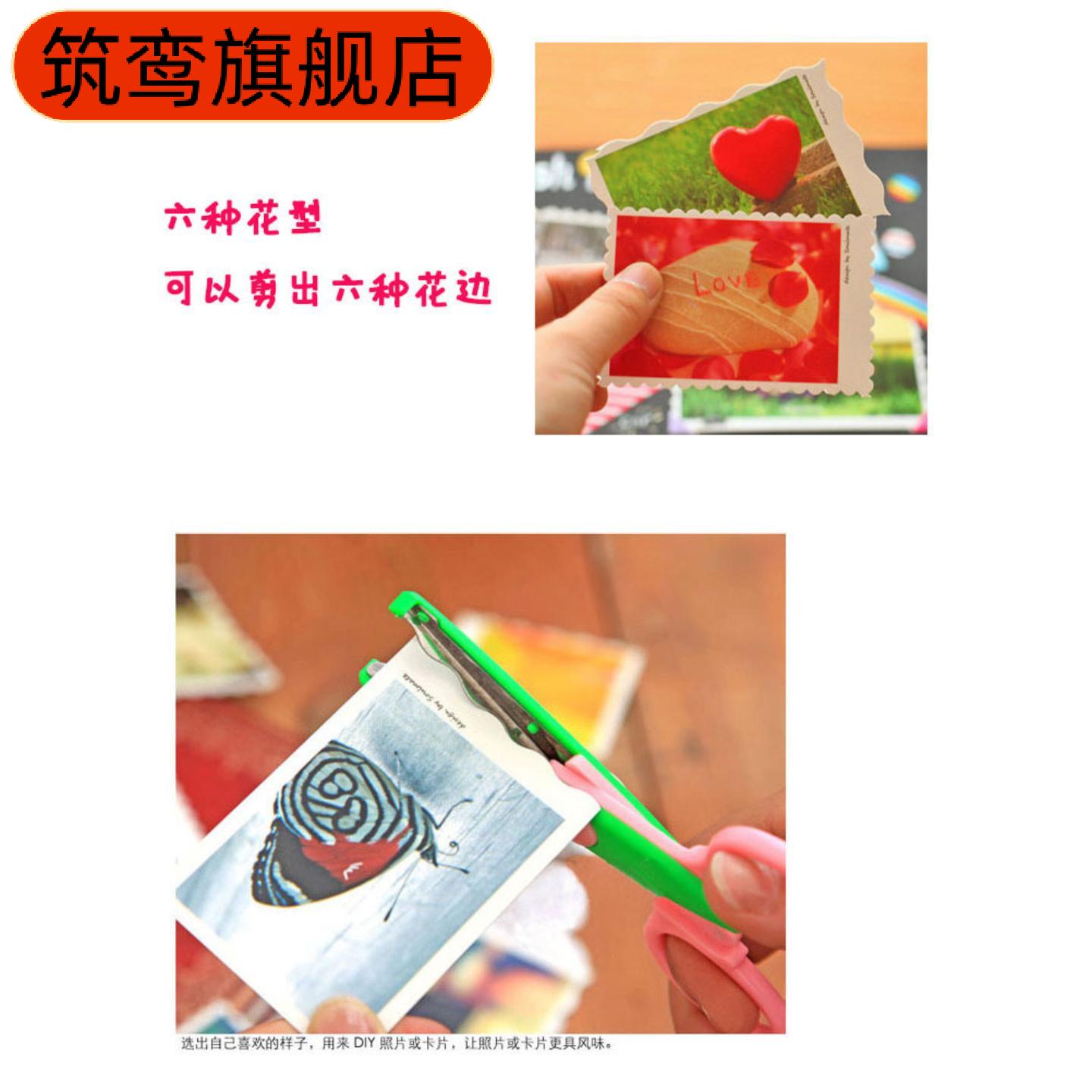 儿童安全塑料手工趣味花边剪刀
