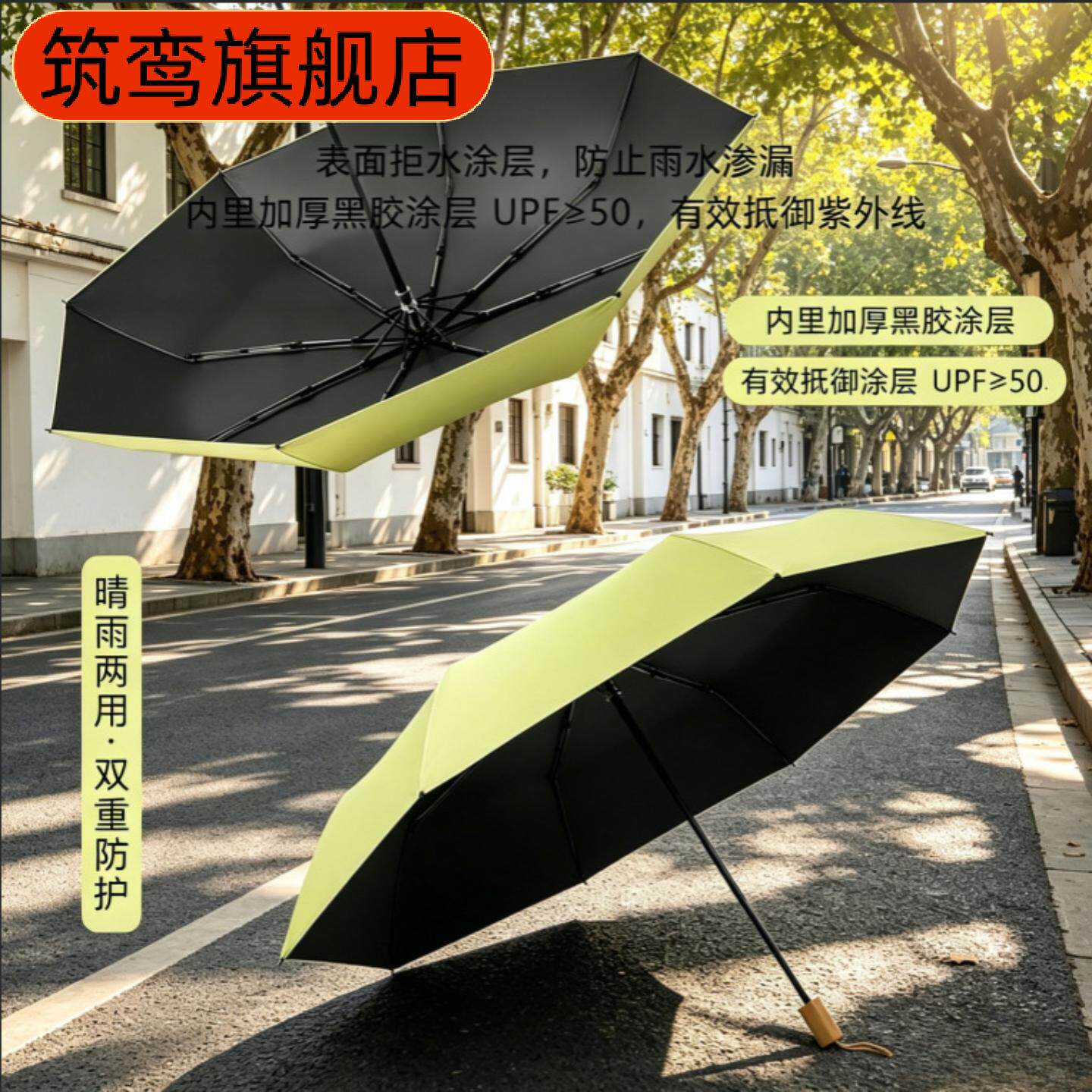 三折黑胶防晒伞女款木柄遮阳雨伞