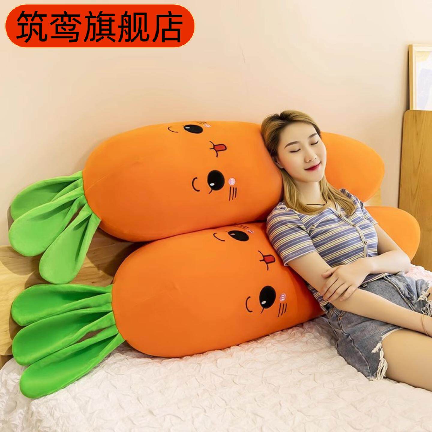 夏季胡萝卜长条抱枕带内胆毛绒