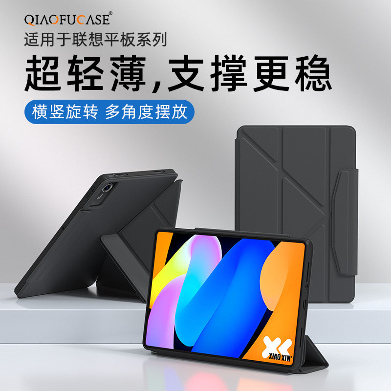 适用于联想平板保护套2025小新pad11轻薄Y折Pro12.7多角度ProGT11.1支架12.1简约Pro13平板壳防摔