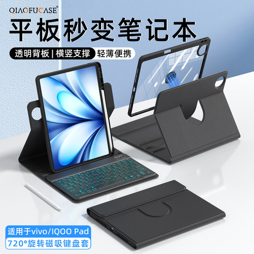 适用于vivopad5亚克力平板保护套