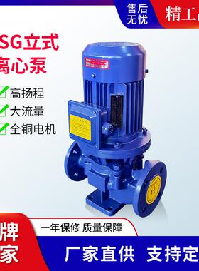ISG单级单吸立式离心泵自来水工业锅炉冷热水循环泵管道增压泵