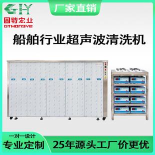 跨境工业船舶行业超声波清洗机大型重油污清洗大容量洗发动机设备